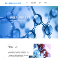 深圳市精笃健康科技有限公司