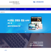 真开高科技——网站开发，企业网站建设，小程序开发，视频剪辑，各类设计