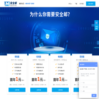 安全邮  厦门市中资源网络服务有限公司