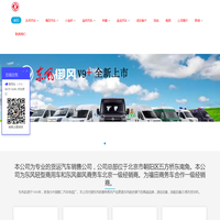 北京路远行汽车科技有限公司