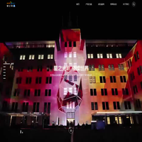 星之光3D_3D灯光秀_文旅夜游_光影秀_全息宴会厅_数字化展厅_3D建筑投影_厦门星之光科技有限公司