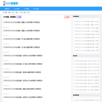 NBA录像_NBA录像回放免费完整版_NBA回放全场录像-NBA录像吧