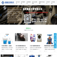 耐磨材料_纳米陶瓷复合材料_聚脲耐磨防腐材料_选矿行业设备耐磨防腐料-洛阳融基工贸有限公司
