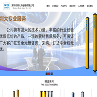 安全光栅，安全光幕，测量光栅，测量光幕，深视品牌 - 圳大传感器