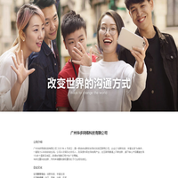广州华多网络科技有限公司