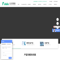 局部放电在线监测-开关柜监测系统-水质监测-交通施工信息化-公众智能