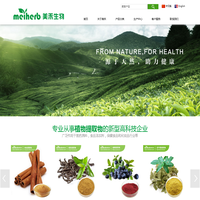 东莞市美禾生物科技有限公司-植物提取物-天然植物提取专家【美禾生物 助力健康】