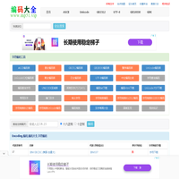 ASCII,US-ASCII,GB2312,GB18030,BIG5,MACINTOSH,Unicode,UTF-7,UTF-8,UTF-16,UTF-32,字符编码,中文字符