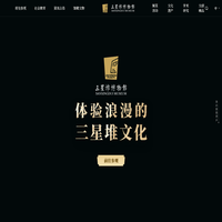 三星堆博物馆