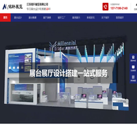 苏州展厅装修-展台设计-展位搭建-江苏铭轩展览有限公司