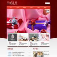 厦门礼品定制-创意礼品网-公司定制礼品-特色礼品批发-厦门昂派礼品