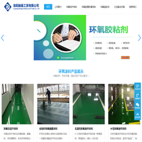 环氧_环氧地坪涂料_环氧耐磨防腐涂料_环氧胶粘剂_环氧底涂_环氧中涂_环氧面漆_环氧鳞片胶泥_环氧富锌防腐涂料-洛阳融基工贸有限公司