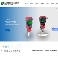 压力变送器厂家-温度|液位变送器-定量装车系统-差压密度计-投入式液位变送器