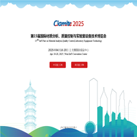 亚洲材料大会_与材料科研领域5000+优秀科技工作者面对面