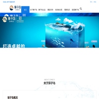 獐子岛集团股份有限公司网站