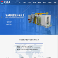 中山市涂为机电设备有限公司