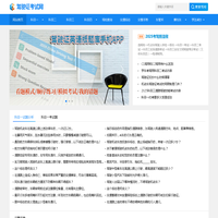 驾驶证考试网_2025机动车驾驶证考试_驾驶证模拟考试科目一科目四