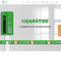 首页-深圳全民通节能科技有限公司
