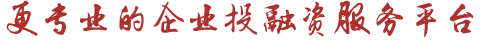 风投之家-专业项目投融资服务平台-企业资源整合平台