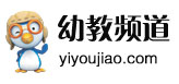 易教幼教网_幼儿教育|儿童教育|家庭教育指导门户